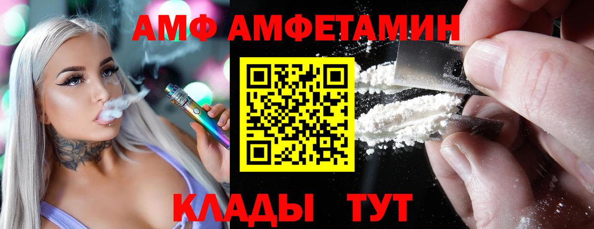 Амфетамин Premium  Вход с VPN  Орехово-Зуево 