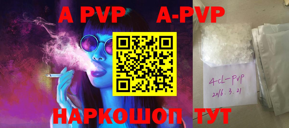 Alfa_PVP кристаллы Орехово-Зуево