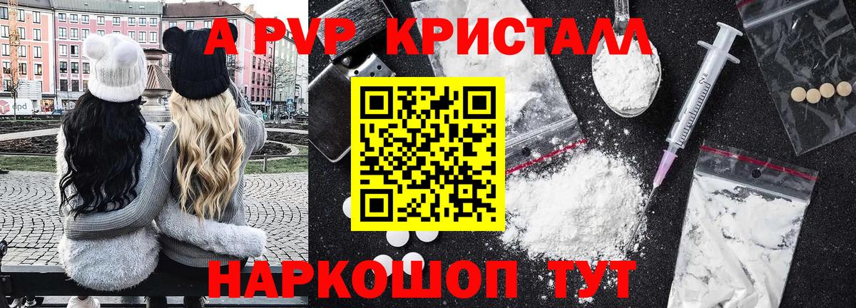 A PVP VHQ  APVP СК  Вход с VPN  сколько стоит  Орехово-Зуево  A-PVP мука  А ПВП 