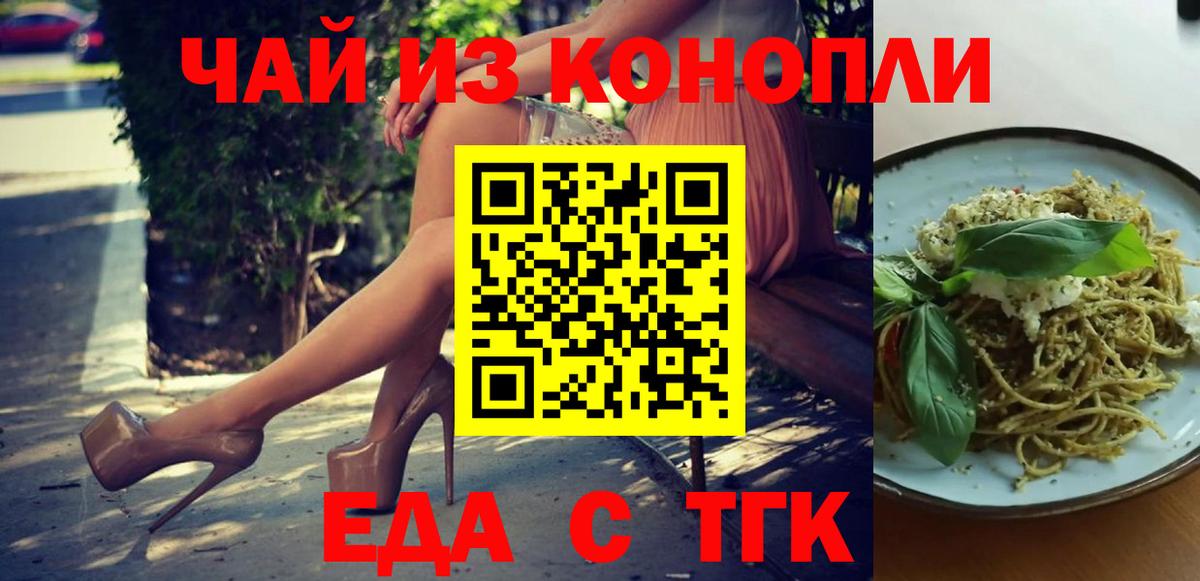 Cannafood конопля  Вход с VPN  Орехово-Зуево 