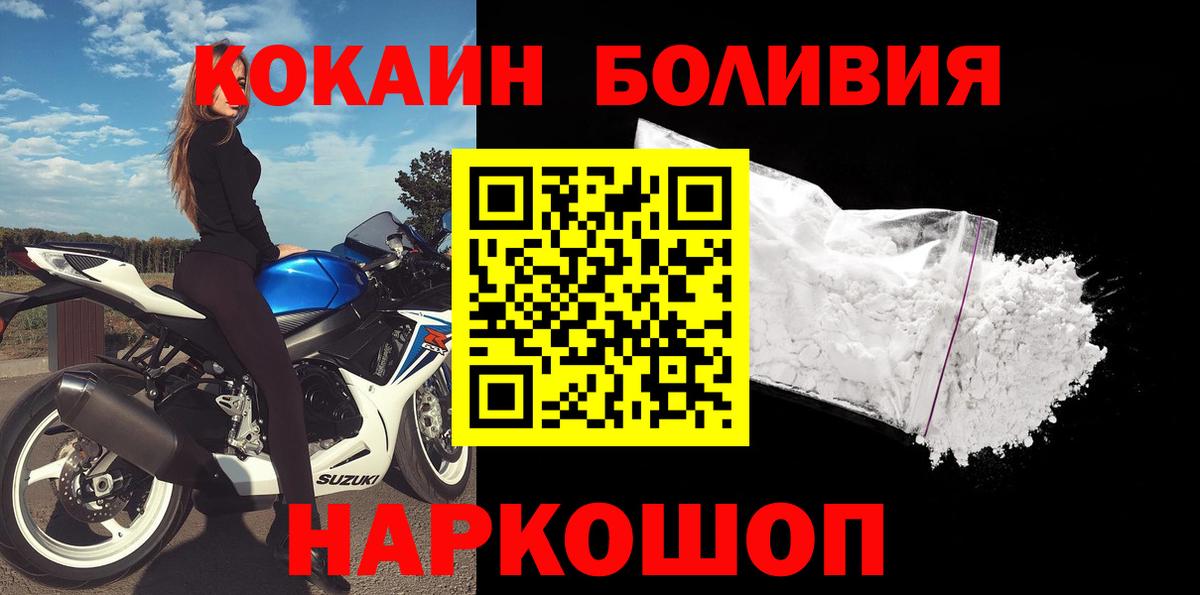 КОКАИН Fish Scale Орехово-Зуево