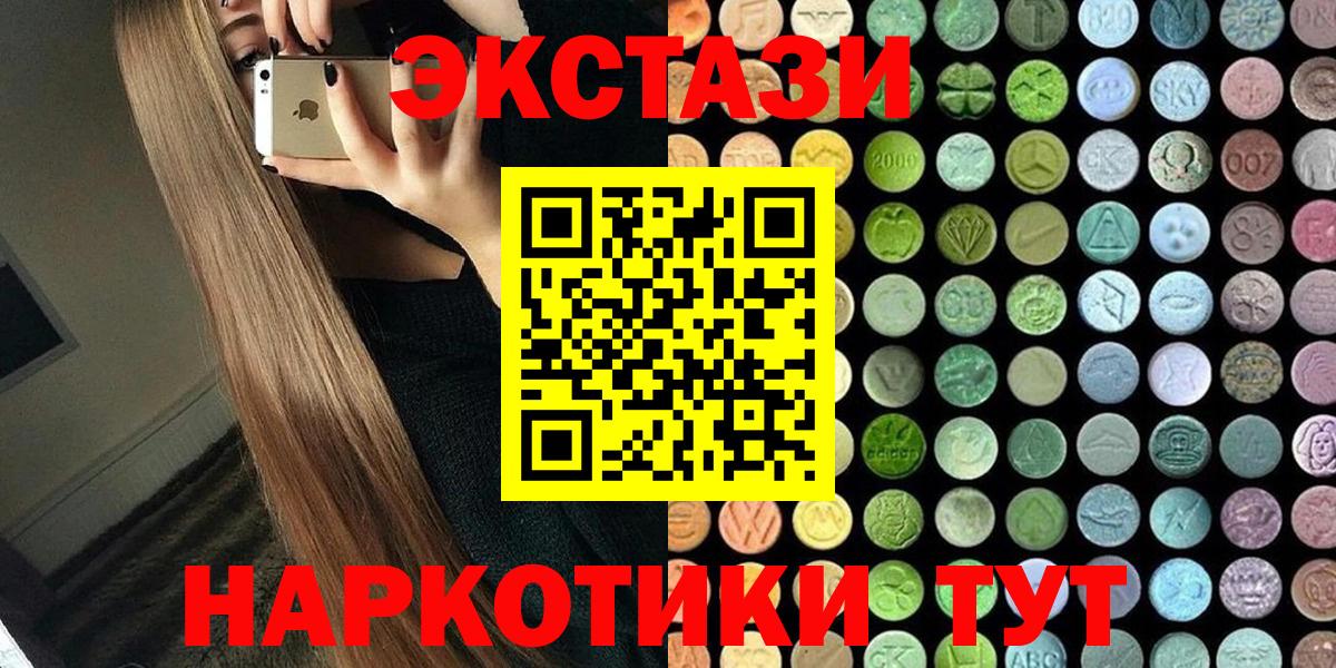 ЭКСТАЗИ VHQ  Экстази Cube  Ecstasy  Орехово-Зуево  Вход с VPN 