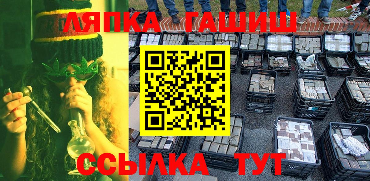 Орехово-Зуево  ГАШ хэш  ГАШ убойный  цена   Вход с VPN 