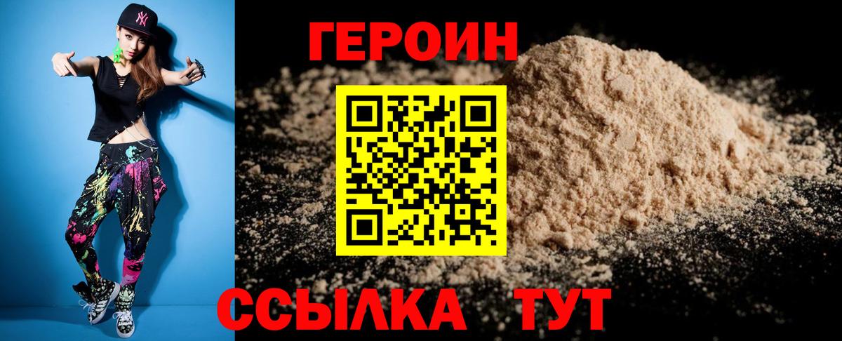 Орехово-Зуево  ГЕРОИН афганец  Вход с VPN 