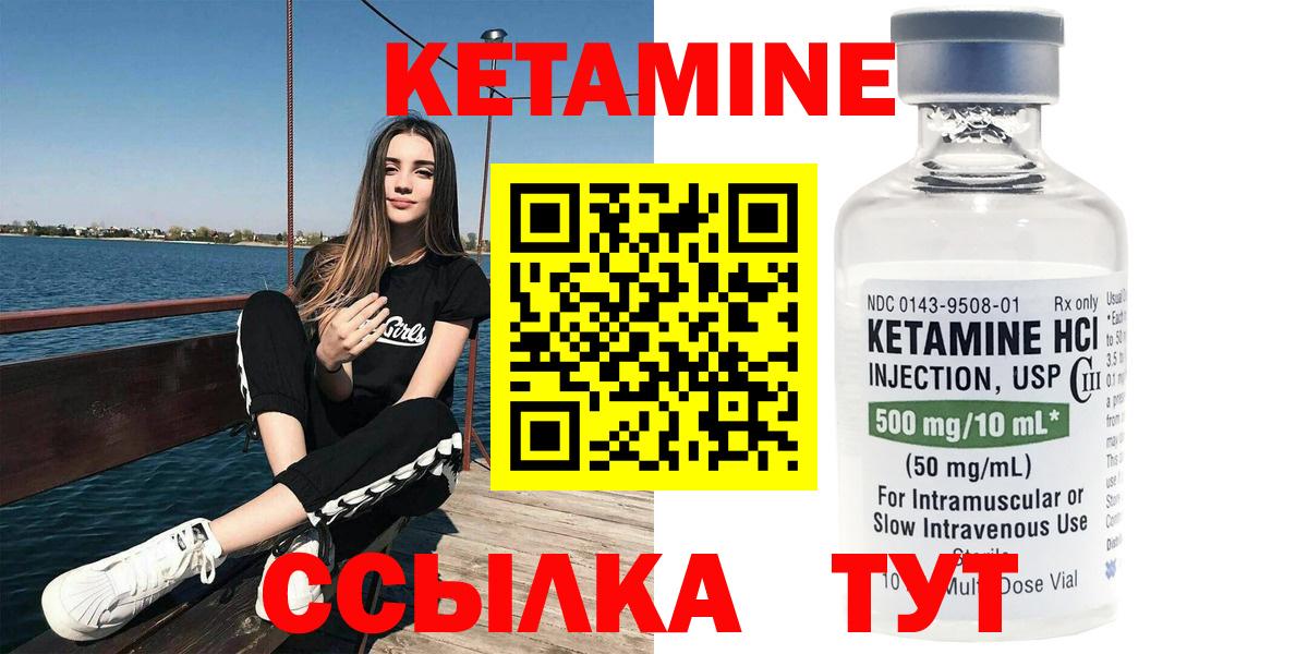 Кетамин ketamine Орехово-Зуево