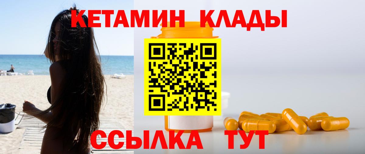 Кетамин ketamine  Вход с VPN  КЕТАМИН ketamine  Орехово-Зуево 