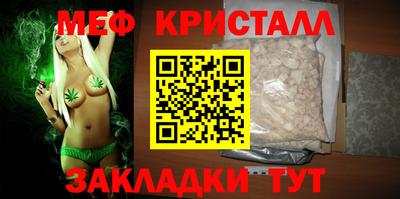 мяу мяу кристалл Гусь-Хрустальный