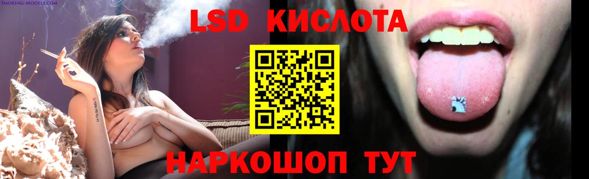 LSD-25 экстази ecstasy Орехово-Зуево