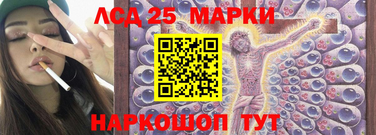 LSD-25 экстази кислота  Лсд 25 экстази кислота  Вход с VPN  ЛСД экстази  Орехово-Зуево 