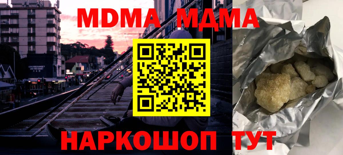 МДМА Molly Орехово-Зуево
