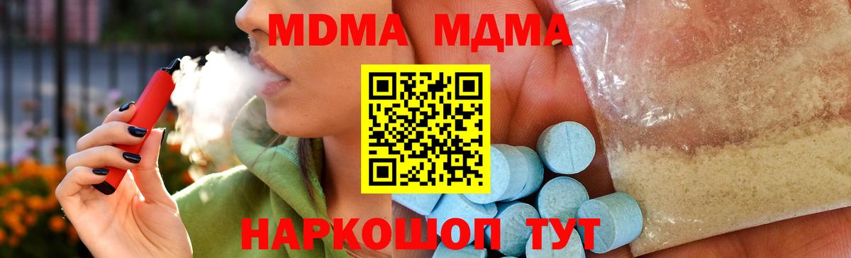 МДМА  Вход с VPN  Орехово-Зуево  MDMA crystal  МДМА VHQ 