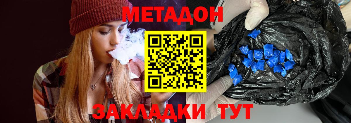 Орехово-Зуево  Метадон белоснежный  МЕТАДОН VHQ  Вход с VPN 