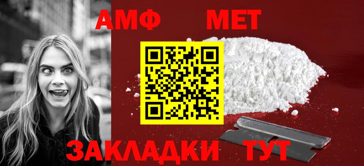 МЕТАМФЕТАМИН  Метамфетамин кристалл  Орехово-Зуево  Вход с VPN  Метамфетамин кристалл 