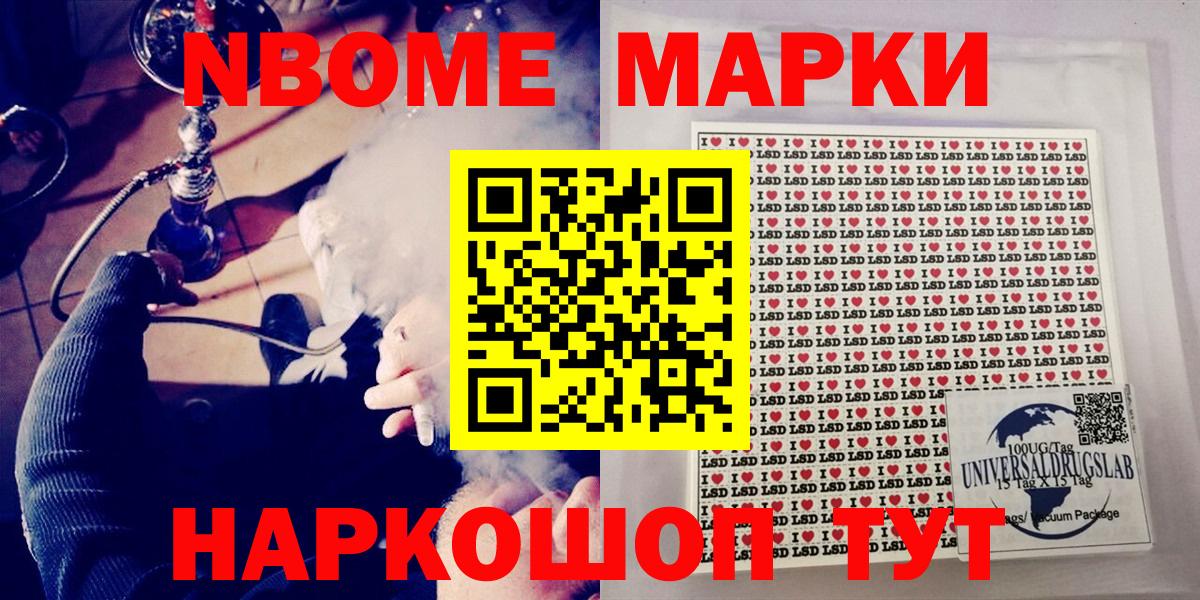 Орехово-Зуево  Марки 25I-NBOMe  Вход с VPN  Марки 25I-NBOMe 1,5мг  Марки 25I-NBOMe 1,5мг 