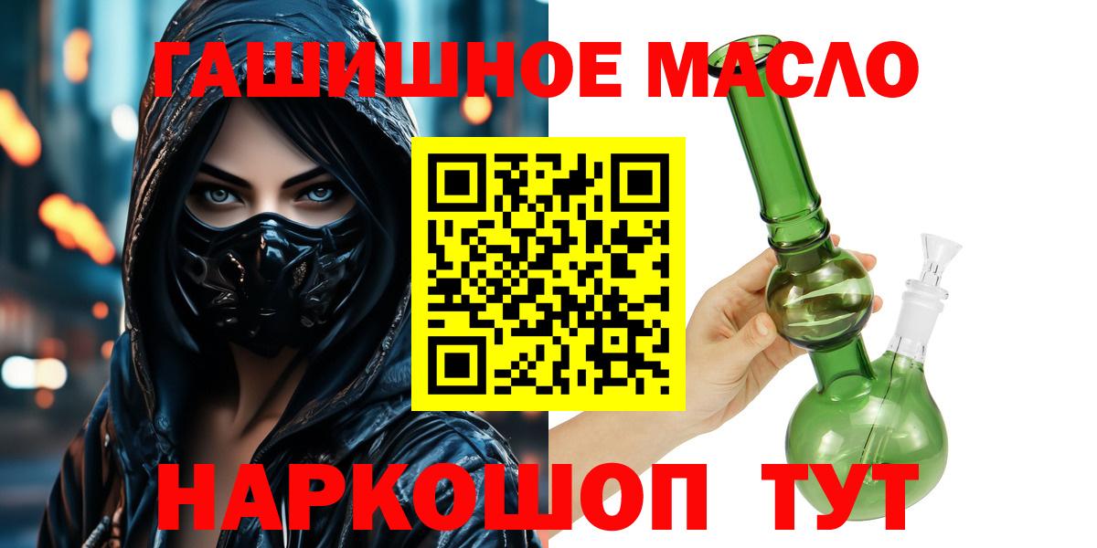 ТГК жижа Орехово-Зуево