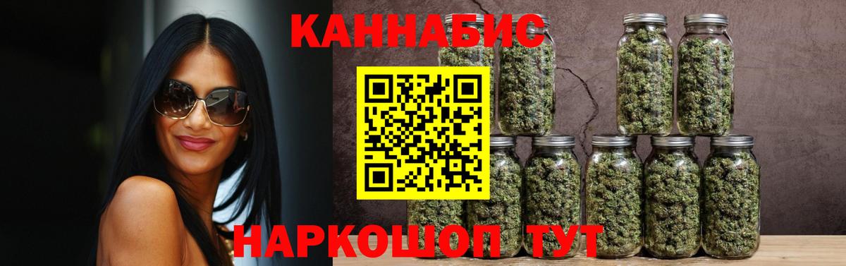 Орехово-Зуево  Канабис THC 21%  Марихуана сатива  Вход с VPN  Бошки Шишки гибрид 